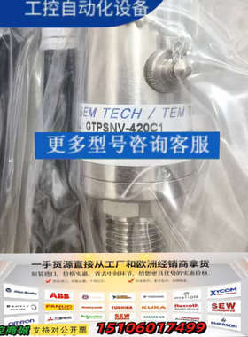 GEMTECH  型号：GTPSNV-420C1，规格议价