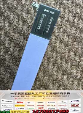 SELECONTROL模块DIM752议价