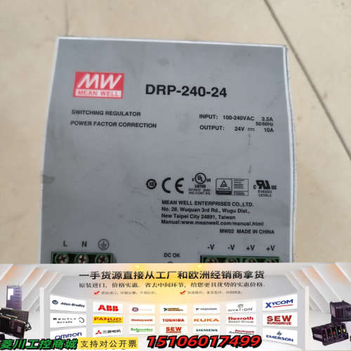 明纬电源DRP-240-24，24V输10A，输入100-议价