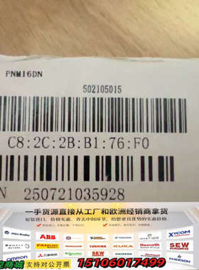 正品 SVLEC 兴威联PNM16DN模块，型号PNM1议价