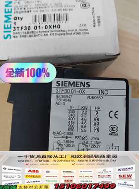 接触器式继电器3TF3001-0XH0正品议价