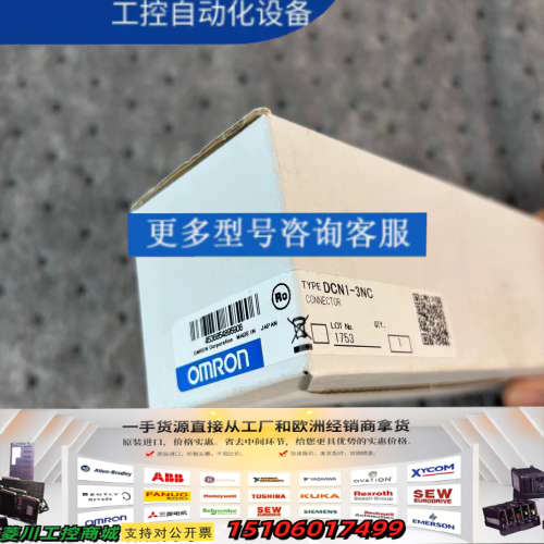 DCN1-3NC连接器，日本制造，未拆封未使用议价