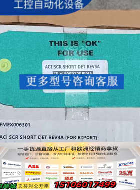 应达电炉 高压采集板IP#805932REV4A ，库存议价