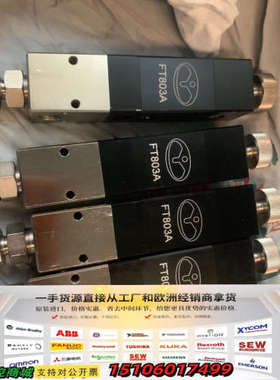 台湾YULIEN友联定量阀FT803A，，功能完好议价