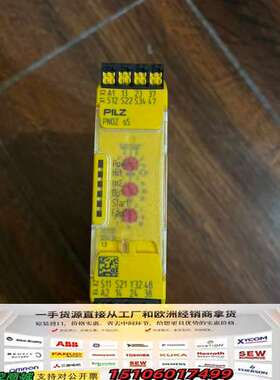 751135 pilz皮尔磁安全继电器pnoz s5 C，拆议价