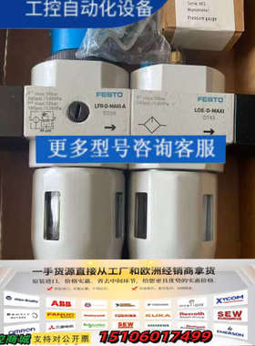 德国FEST0气源处理两联件：162744 FRC-3/4-议价