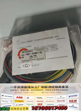 Mitsubishi日本三菱连接线F9GT-HCAB议价