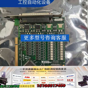 数字I 6519数据采集卡 O卡议价 PCI