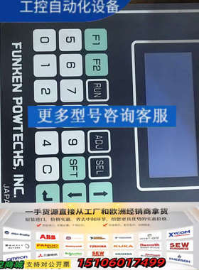 FUNKEN POWTECHS INC 粉研宝泰称重仪，议价