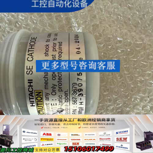 HITACHI SE CATHODE，型号H-39075，只议价