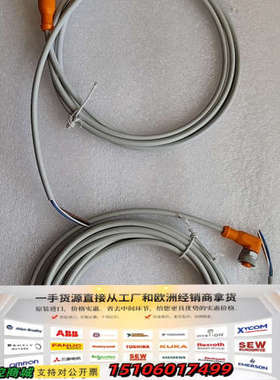 ifm易福门EVW005连接线议价