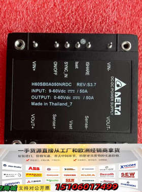 DELTA/台达 H60SB0A050NRDC  半砖非隔离议价