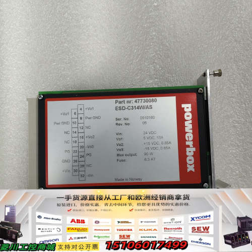 KONGSBERG Powerbox ESD-C314W/A议价