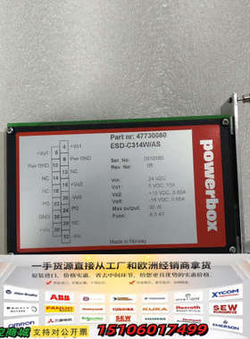KONGSBERG Powerbox ESD-C314W/A议价
