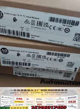 1756-IT16，AB模块，ControlLogi议价