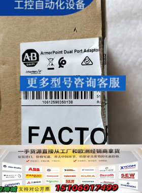 AB罗克韦尔1738-AENTR ArmorPoint双口适议价