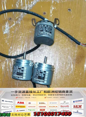 德国海德汉编码器ROD 1050 2500两个，ER议价
