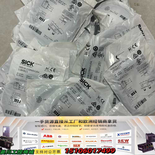 SICK西克光感应器型号IMB08-02BNSVU5K，议价