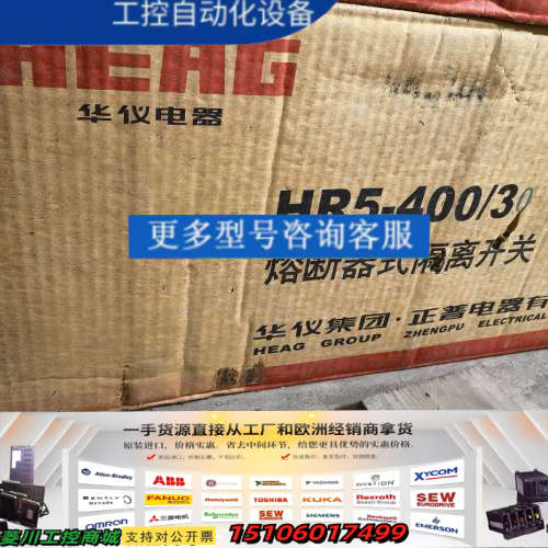 熔断器式隔离开关HR5-400/30     400A议价