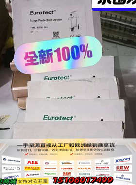 法国Eurotect欧申防雷器 1P浪涌保护器议价