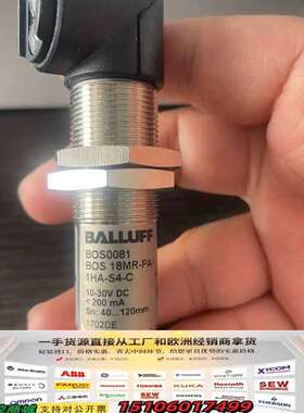 巴鲁夫光电开关，BOS0081，一个，需要的拍，BOS议价