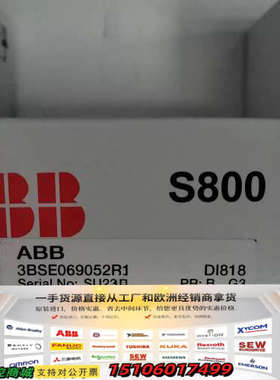 ABB模块，3BSE069052R1  DI818议价