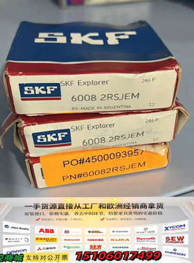 SKF Explorer 6008 2RSJEM议价