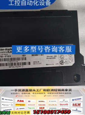 AB罗克韦尔1756-IF16/A模块，ControlLog议价