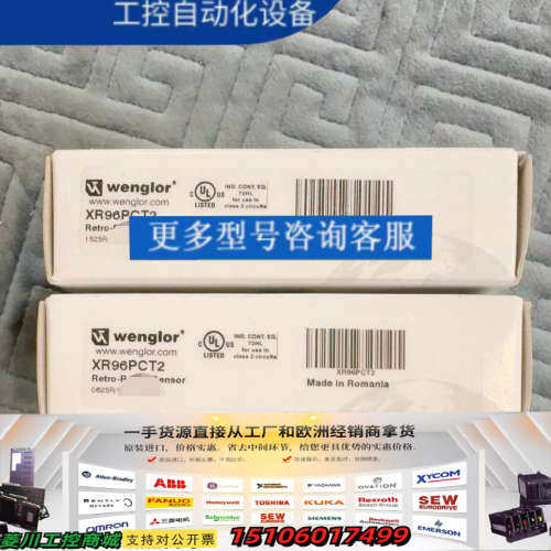 威格勒Wenglor反射式光电传感器，型号XR96PCT2，议价