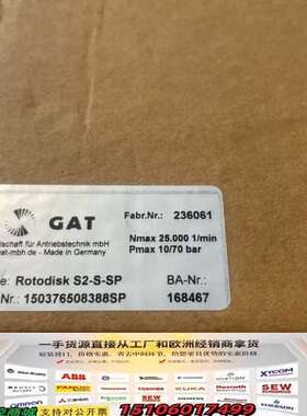 德国GAT GAT Rotodisk S2-S-SP旋转分配议价