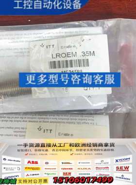 ITTENIDINE 安立定 缓冲器LROEM.35M MF议价