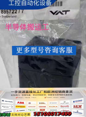 VAT真空角阀，型号24428-KA11-0001/0038议价