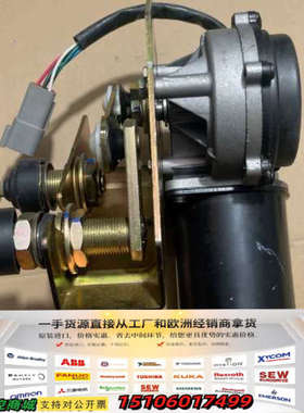 卡特装载机雨刮电机，950GC、议价