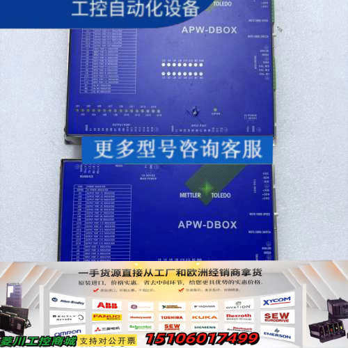METTLERTOLEDO控制器APW-DBOX议价