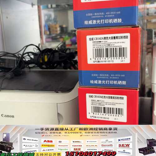 绘威硒鼓，PD-213E，W1370XXL，CC388XL,cb543a更多型号咨询议价