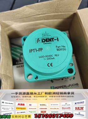 倍加福读写头IPT1-FP，183956议价