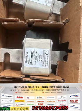 巴斯曼熔断器170M5262三台，和的还是有议价