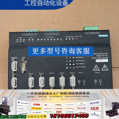 QSM ITP62交换机 6GK1105-2AA10议价