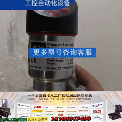 Labom朗博PASCAL CS2110压力变送器，德国议价