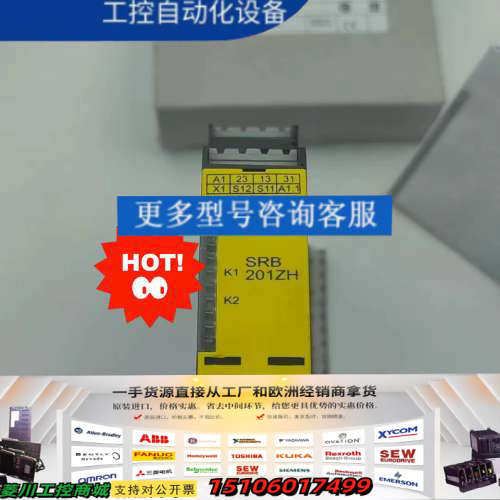 101163440 SRB201ZH 24VDC施迈赛安全继议价