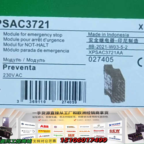 XPSAC3721 正品 标价议价