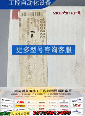 IDEA MicroSmart FC4A-D20RS1智能议价
