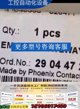 2904472数据接口  EM-PNET-GATEW议价