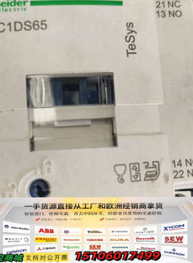 交流接触器LC1DS65，380V线圈，80A额定电流议价