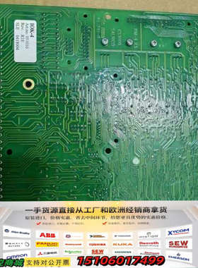 CONSILIUM火警PCB IOK-4，货号051010，议价