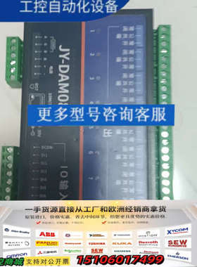 黑色JY-DAM0808数采控制器，八通道数据采集，性能稳议价