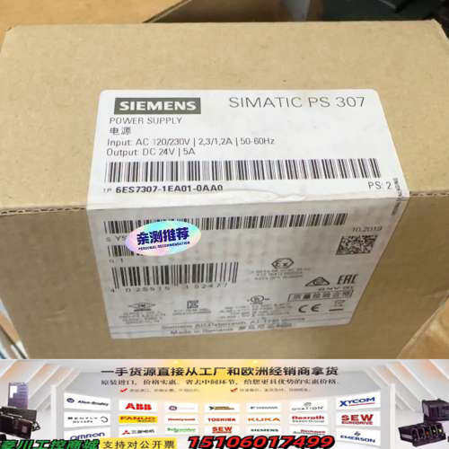 型号6ES7 307-1EA01-0AA0。SIMAT议价