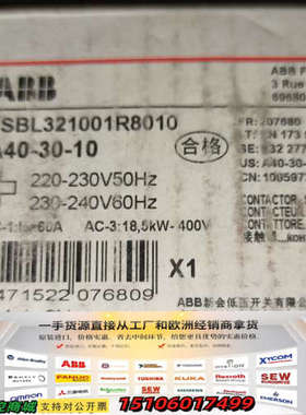 ABB交流接触器A40-30-10，220-230V50议价