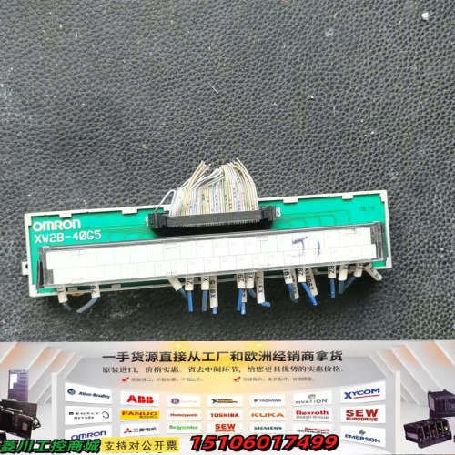 PLC转接模块XW2B-40G5。中继端子台 ，接议价