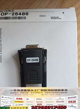 日本KEYENCE附件OP-26486，工程余议价